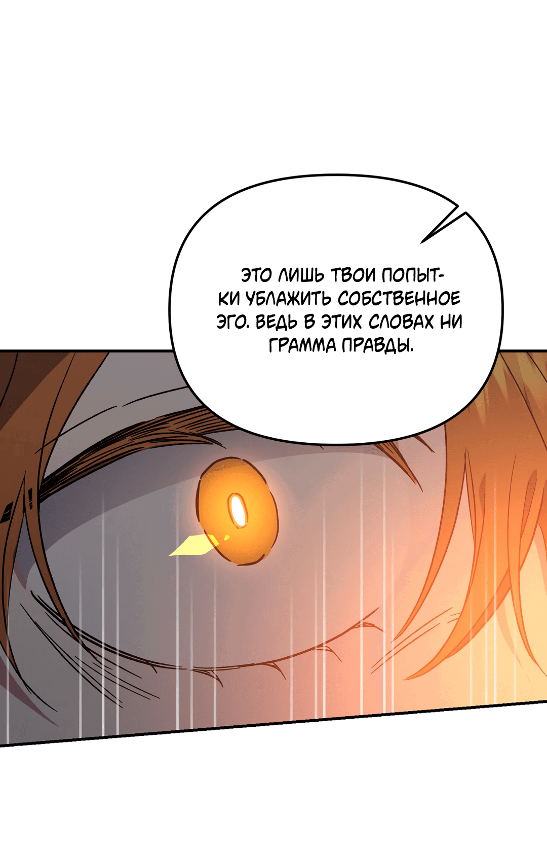 Манга Царство птиц и зверей 〜 Я сделаю тебя председателем 〜 - Глава 16 Страница 57