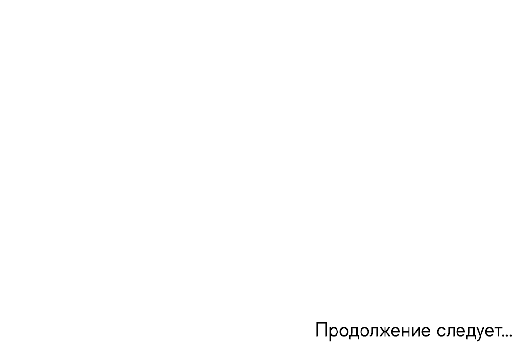 Манга Царство птиц и зверей 〜 Я сделаю тебя председателем 〜 - Глава 18 Страница 71