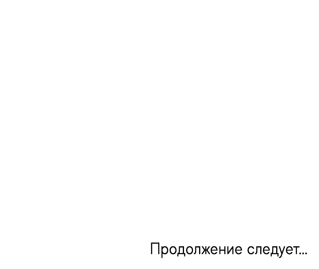 Манга Царство птиц и зверей 〜 Я сделаю тебя председателем 〜 - Глава 20 Страница 66