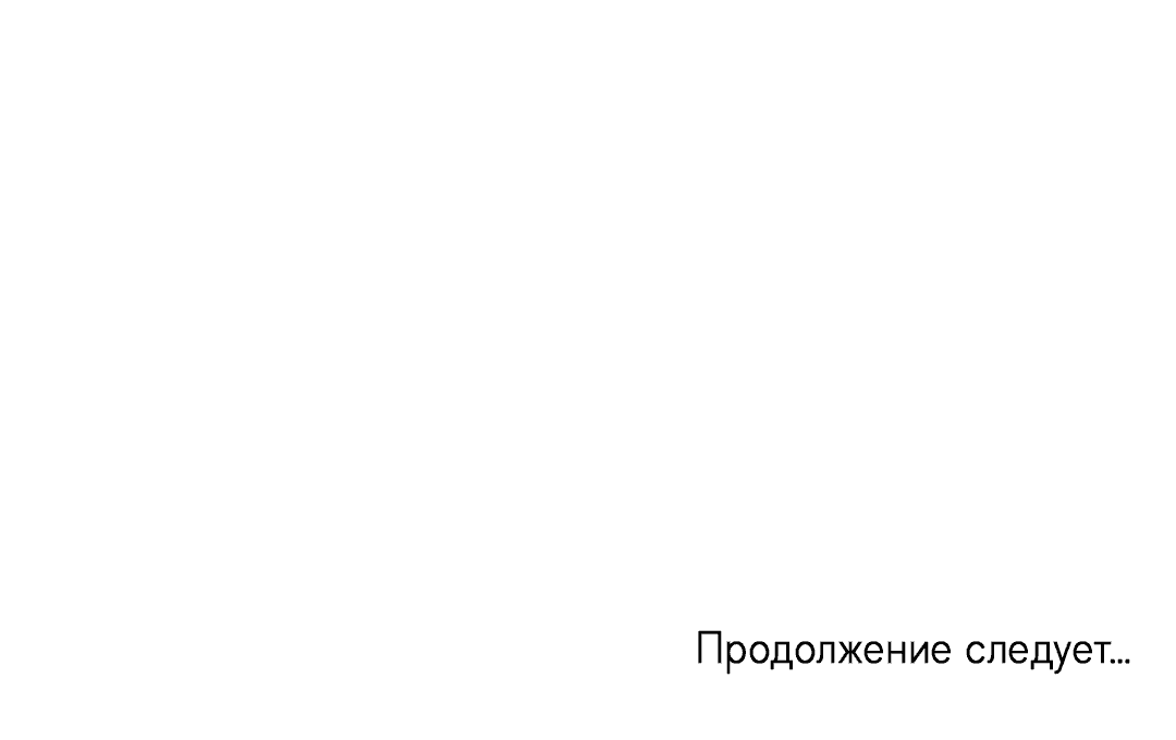 Манга Царство птиц и зверей 〜 Я сделаю тебя председателем 〜 - Глава 22 Страница 68