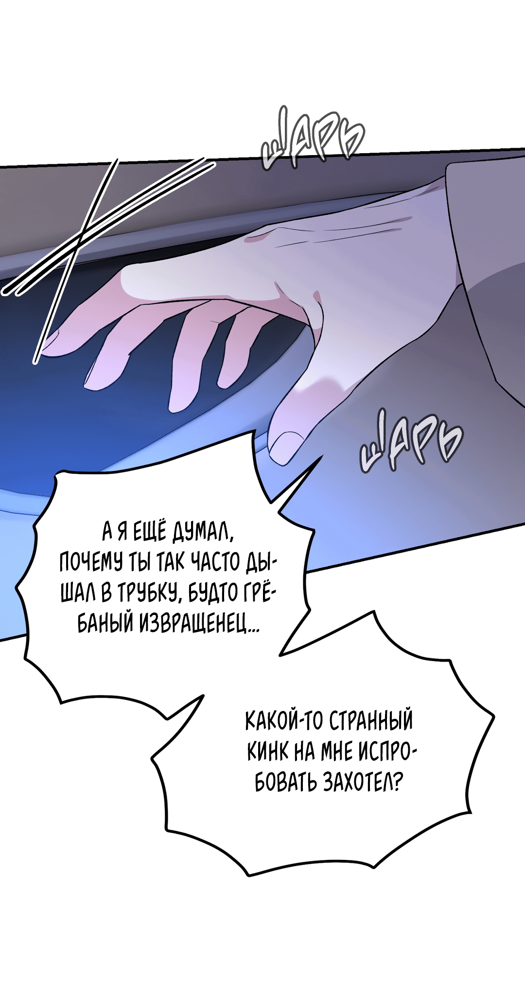 Манга Царство птиц и зверей 〜 Я сделаю тебя председателем 〜 - Глава 31 Страница 37