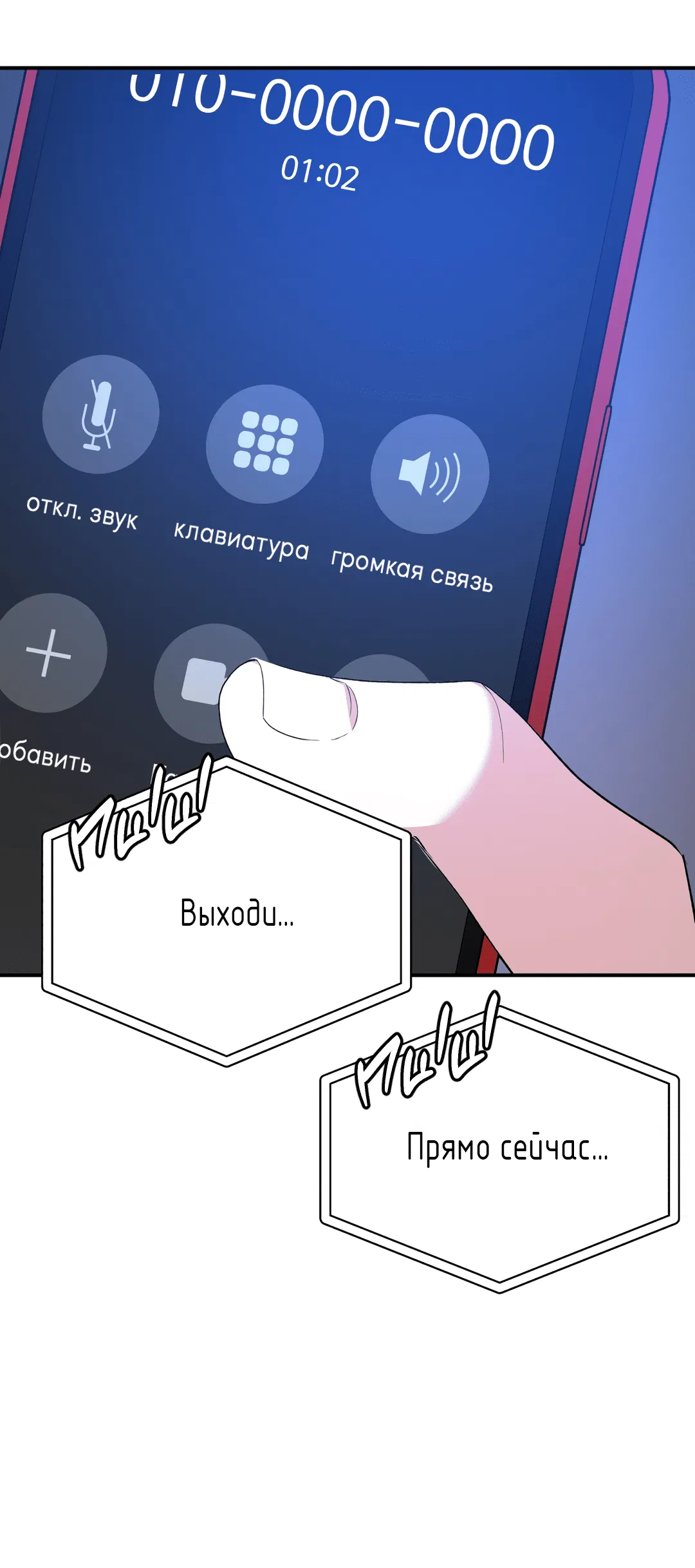 Манга Царство птиц и зверей 〜 Я сделаю тебя председателем 〜 - Глава 31 Страница 11