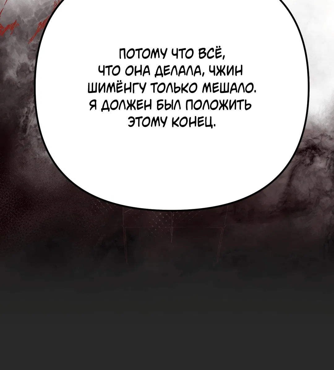 Манга Царство птиц и зверей 〜 Я сделаю тебя председателем 〜 - Глава 32 Страница 82