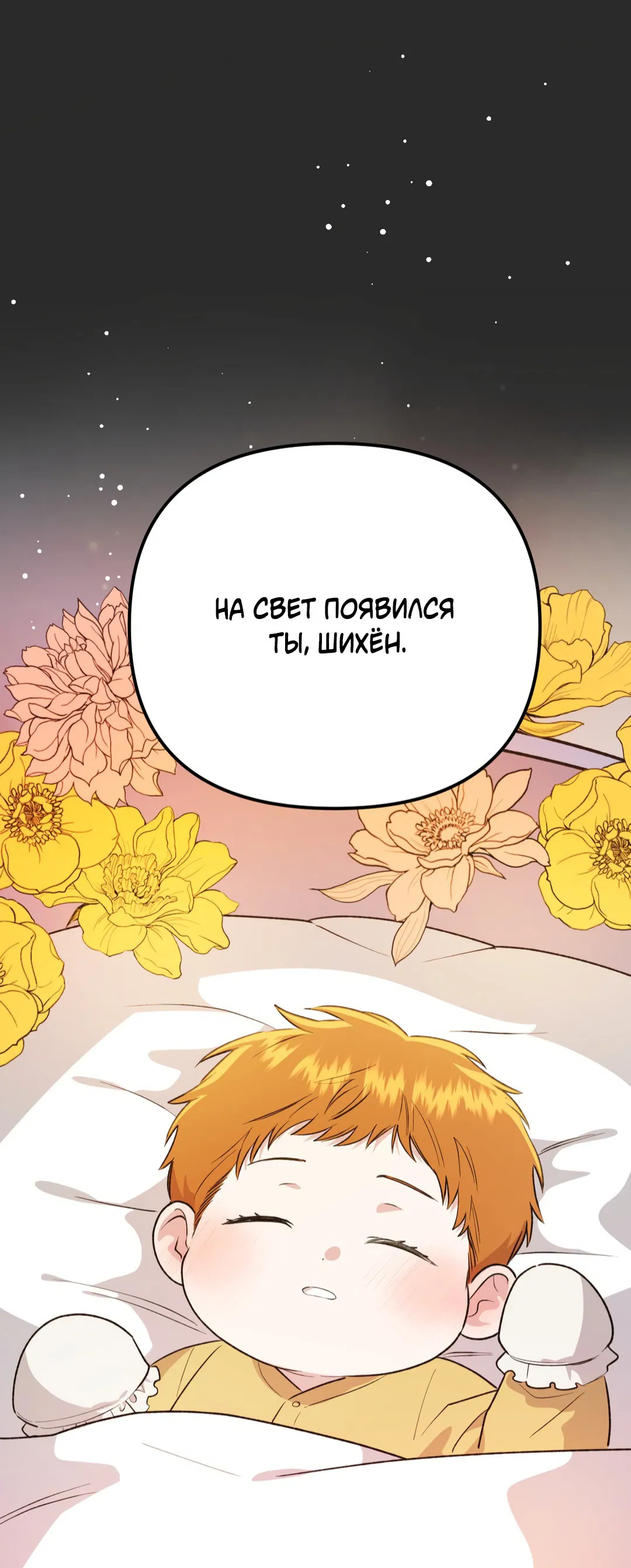 Манга Царство птиц и зверей 〜 Я сделаю тебя председателем 〜 - Глава 32 Страница 89