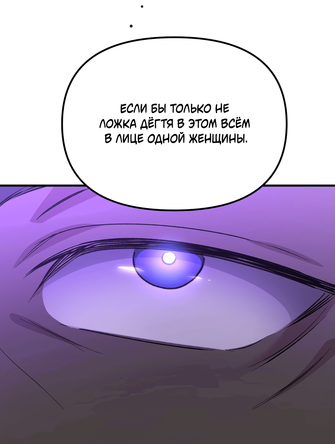 Манга Царство птиц и зверей 〜 Я сделаю тебя председателем 〜 - Глава 32 Страница 76