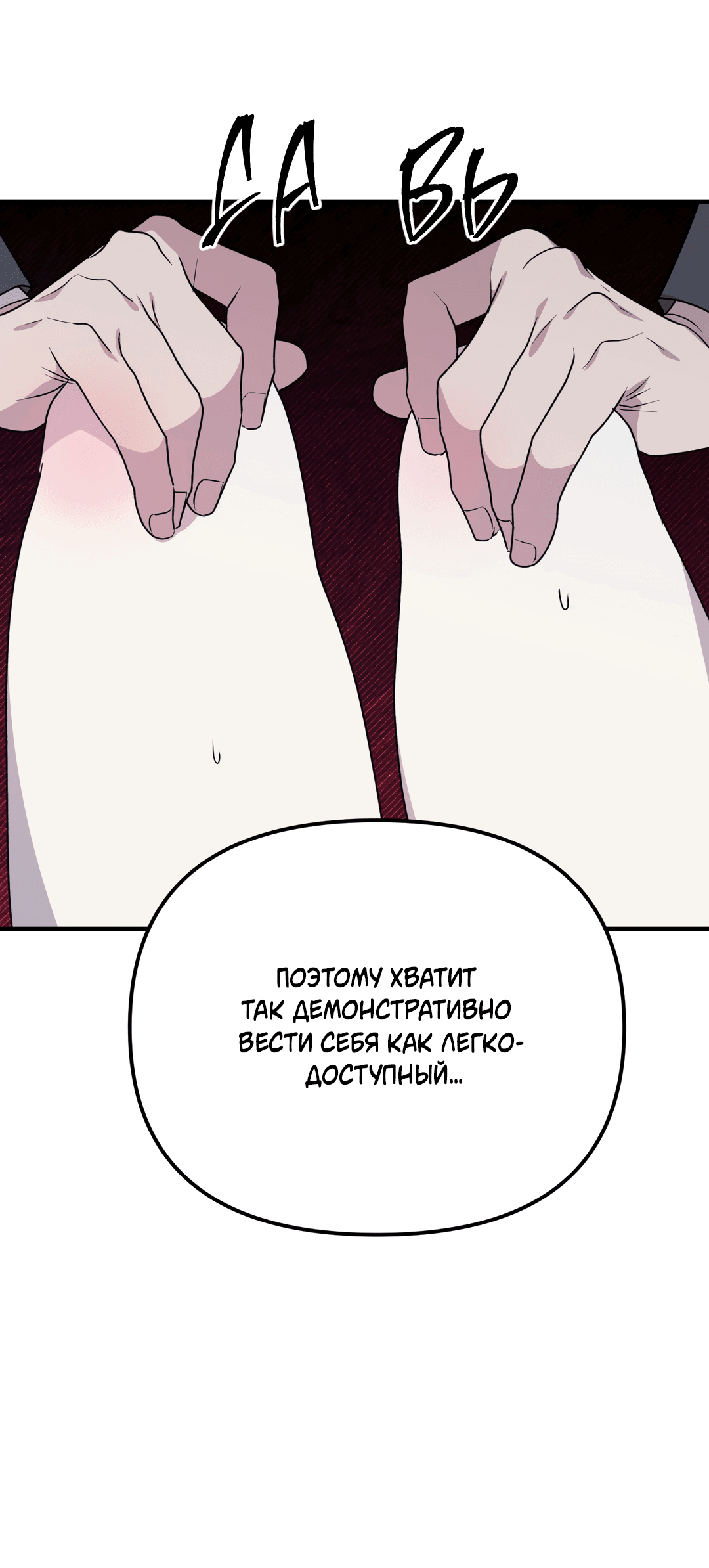 Манга Царство птиц и зверей 〜 Я сделаю тебя председателем 〜 - Глава 33 Страница 52