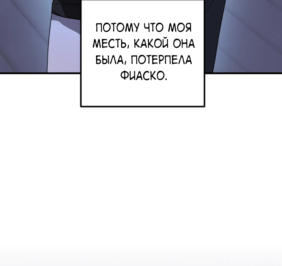 Манга Царство птиц и зверей 〜 Я сделаю тебя председателем 〜 - Глава 37 Страница 57