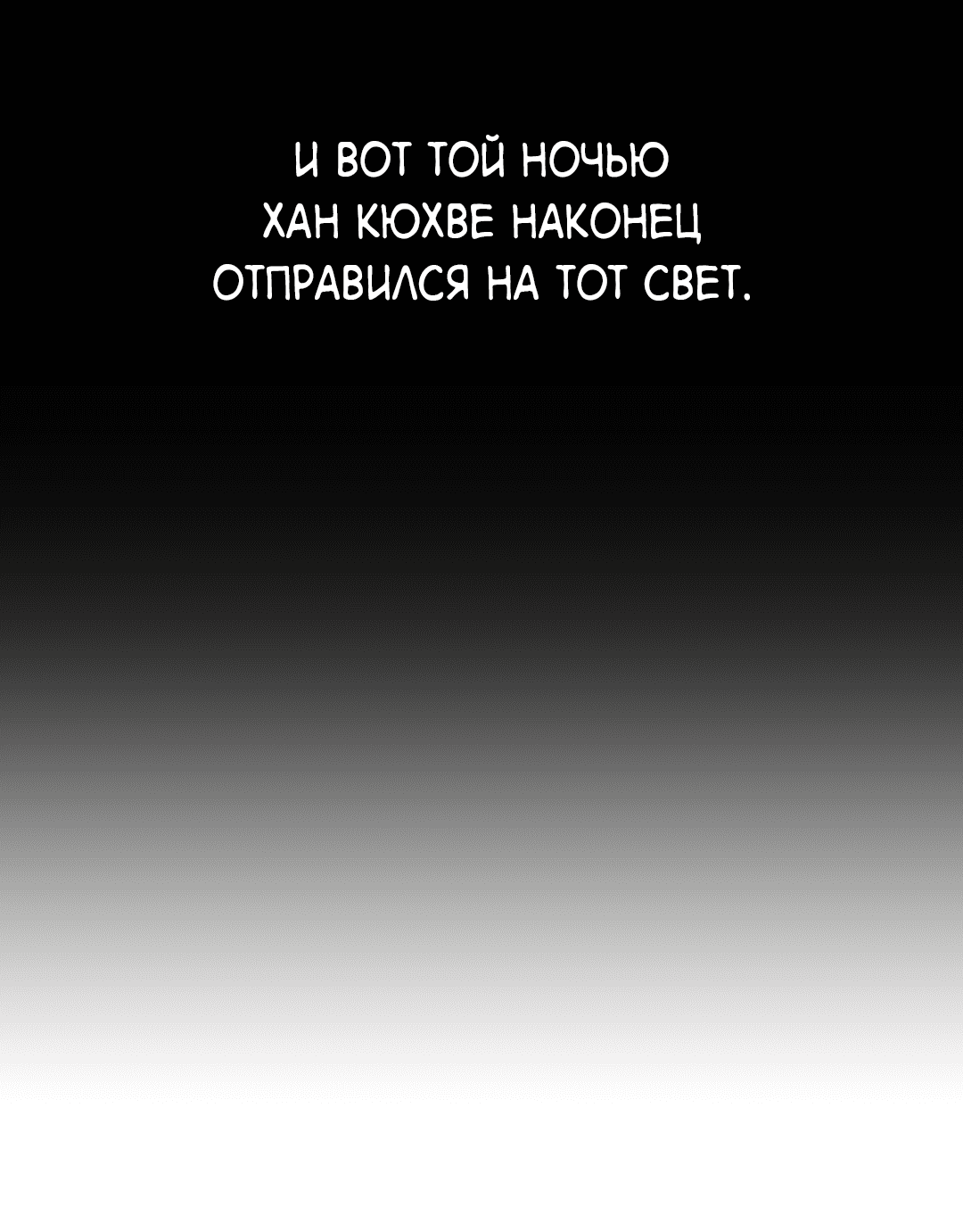 Манга Царство птиц и зверей 〜 Я сделаю тебя председателем 〜 - Глава 37 Страница 45