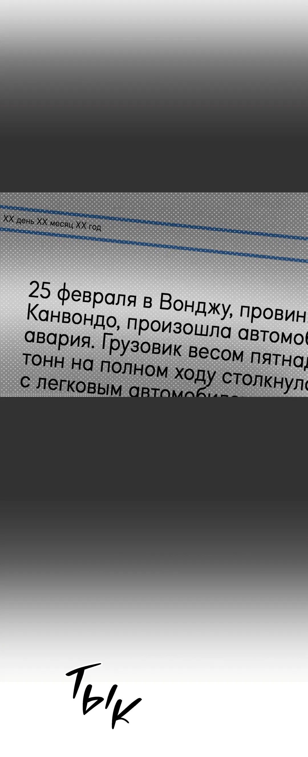 Манга Царство птиц и зверей 〜 Я сделаю тебя председателем 〜 - Глава 37 Страница 64