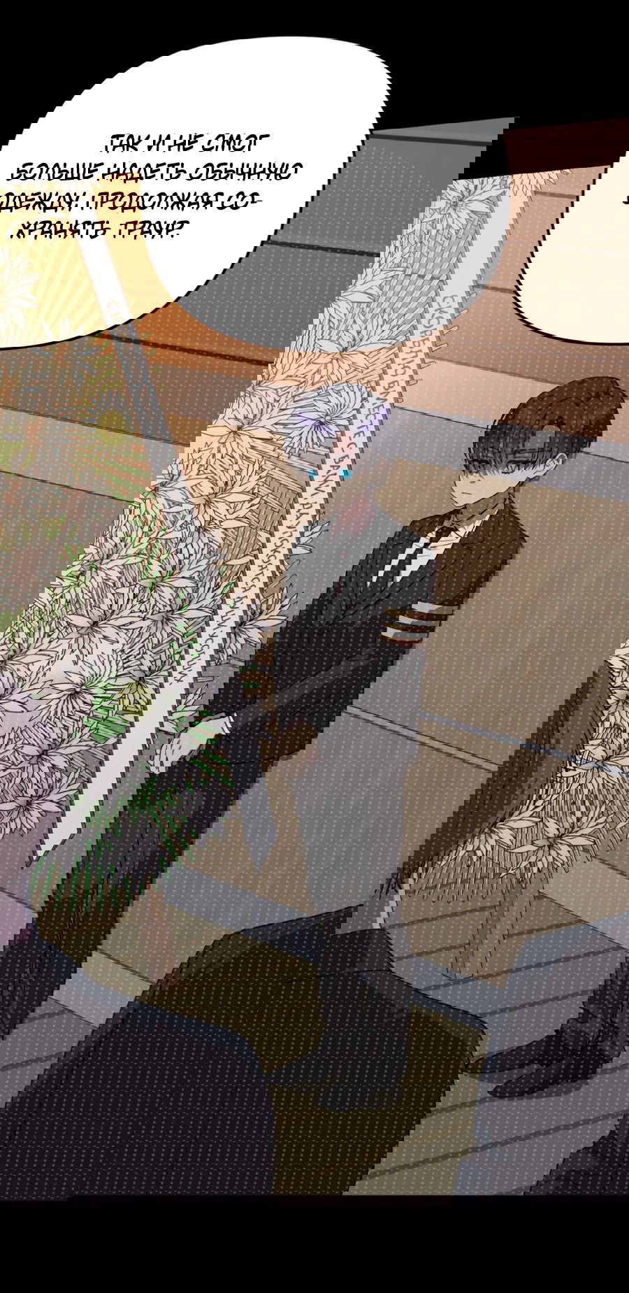 Манга Царство птиц и зверей 〜 Я сделаю тебя председателем 〜 - Глава 38 Страница 32