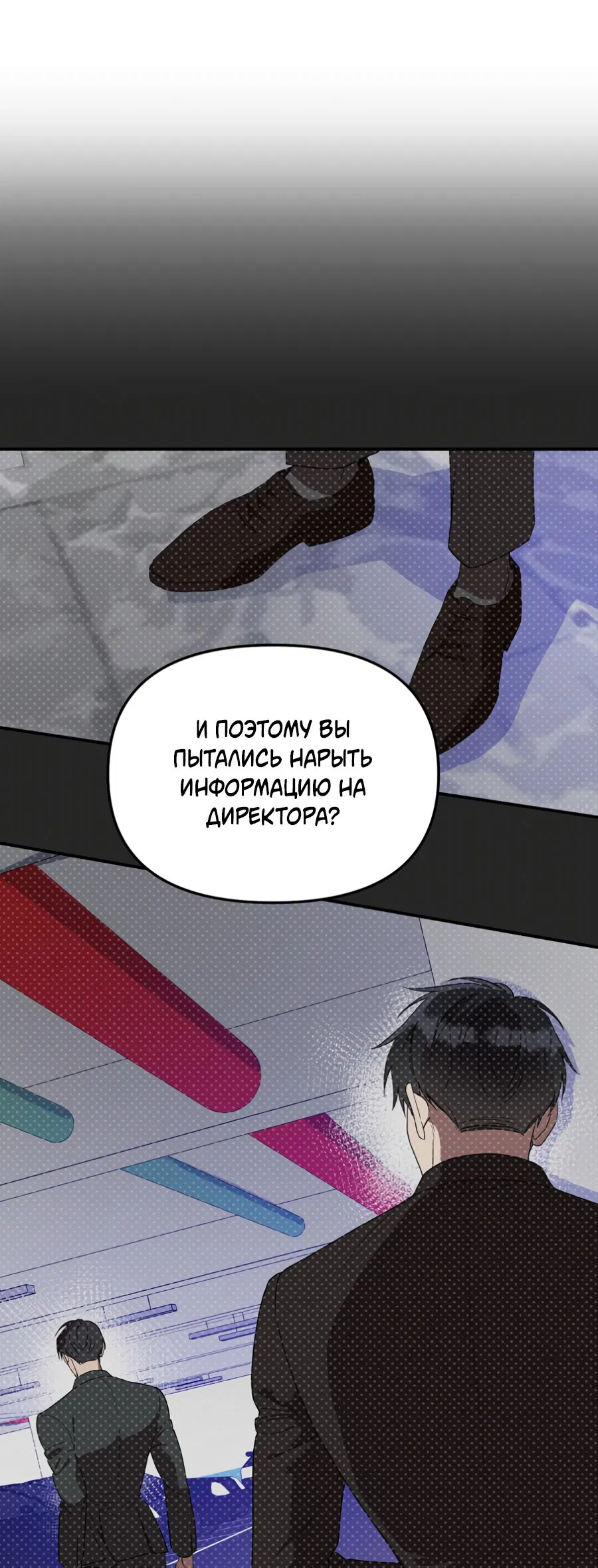 Манга Царство птиц и зверей 〜 Я сделаю тебя председателем 〜 - Глава 38 Страница 9