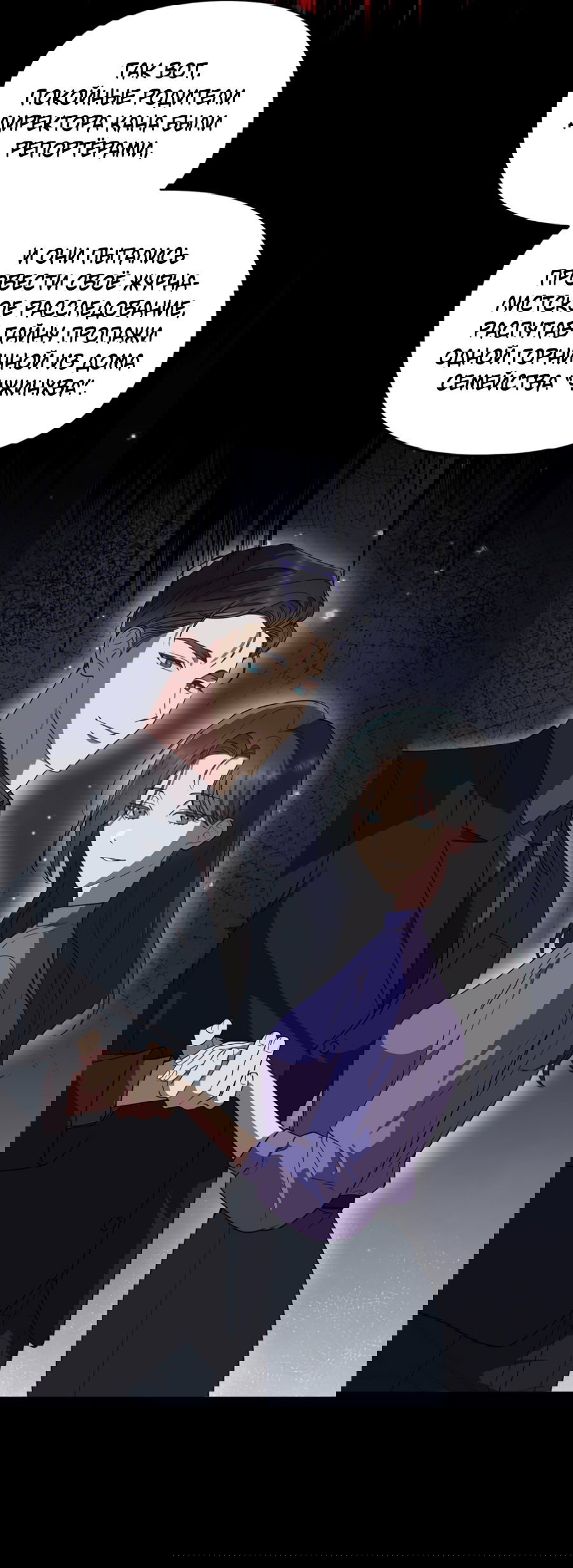 Манга Царство птиц и зверей 〜 Я сделаю тебя председателем 〜 - Глава 38 Страница 29