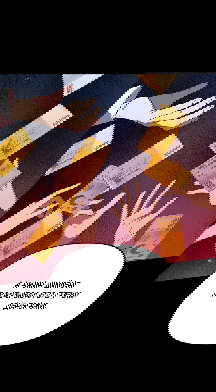 Манга Царство птиц и зверей 〜 Я сделаю тебя председателем 〜 - Глава 38 Страница 27