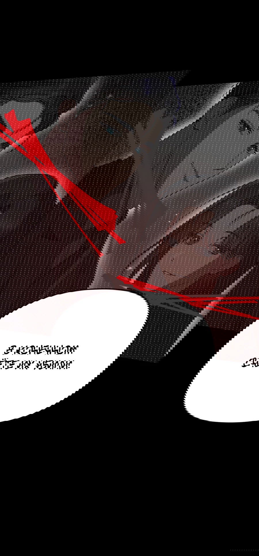 Манга Царство птиц и зверей 〜 Я сделаю тебя председателем 〜 - Глава 38 Страница 30