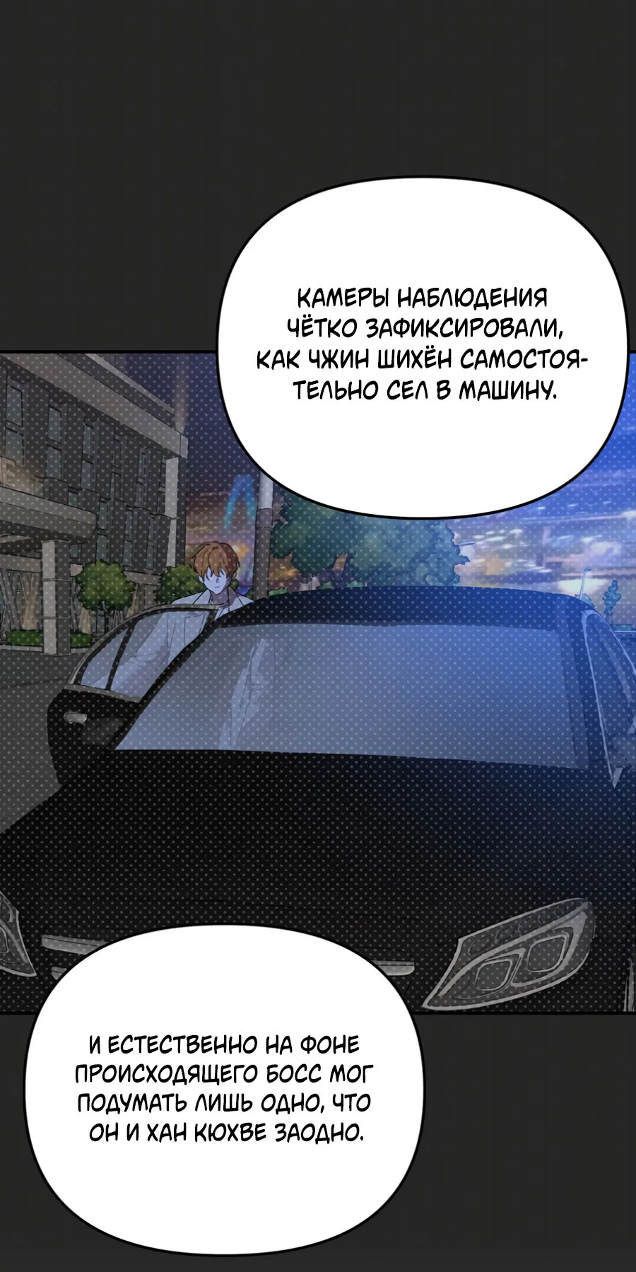 Манга Царство птиц и зверей 〜 Я сделаю тебя председателем 〜 - Глава 38 Страница 11