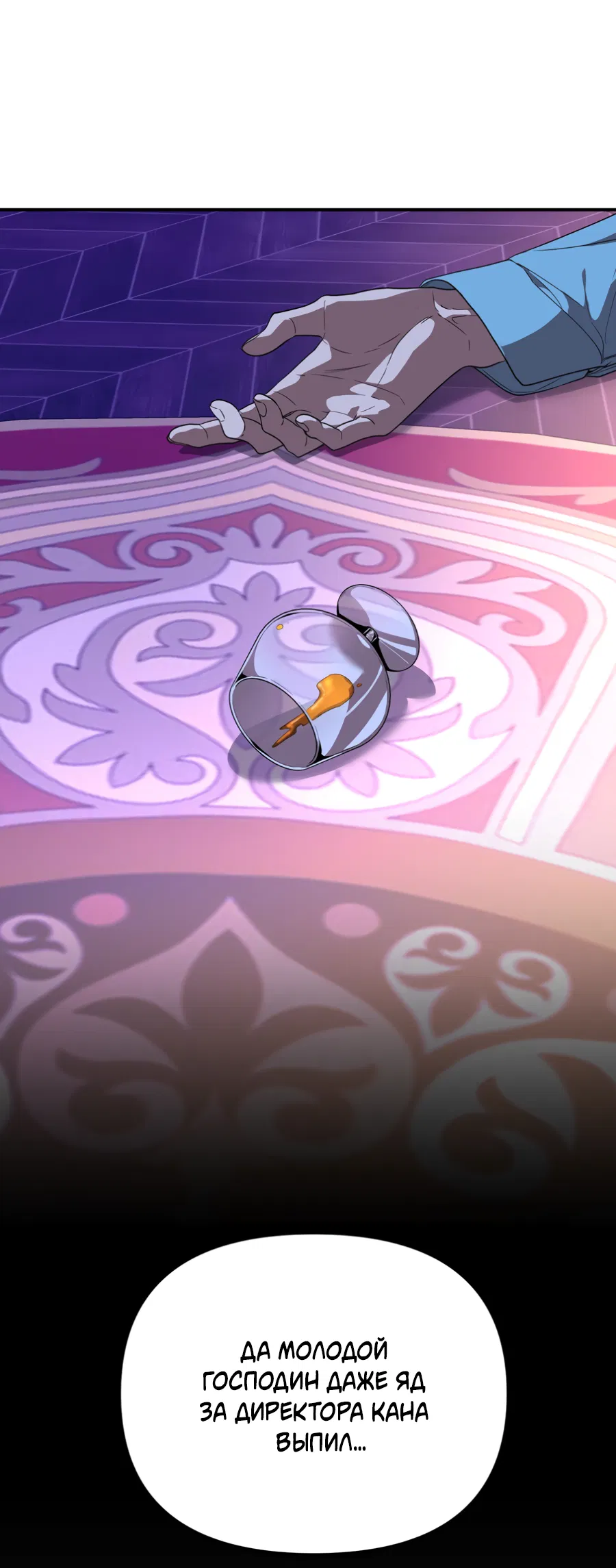 Манга Царство птиц и зверей 〜 Я сделаю тебя председателем 〜 - Глава 38 Страница 13