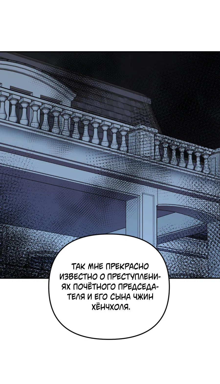 Манга Царство птиц и зверей 〜 Я сделаю тебя председателем 〜 - Глава 38 Страница 34