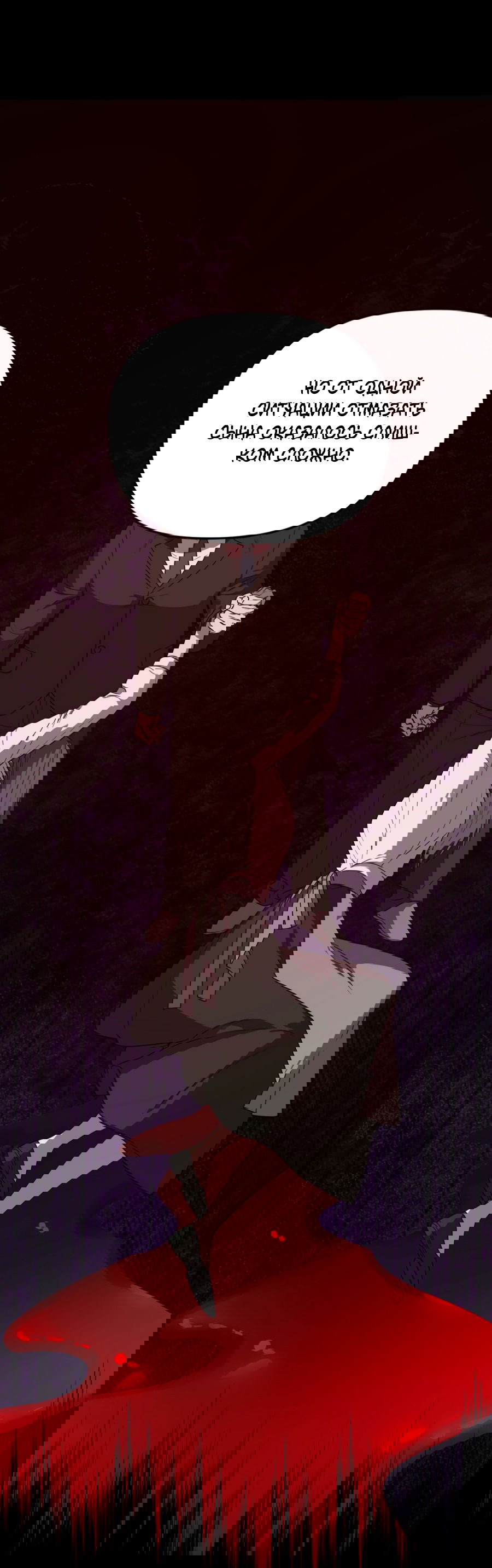 Манга Царство птиц и зверей 〜 Я сделаю тебя председателем 〜 - Глава 38 Страница 28