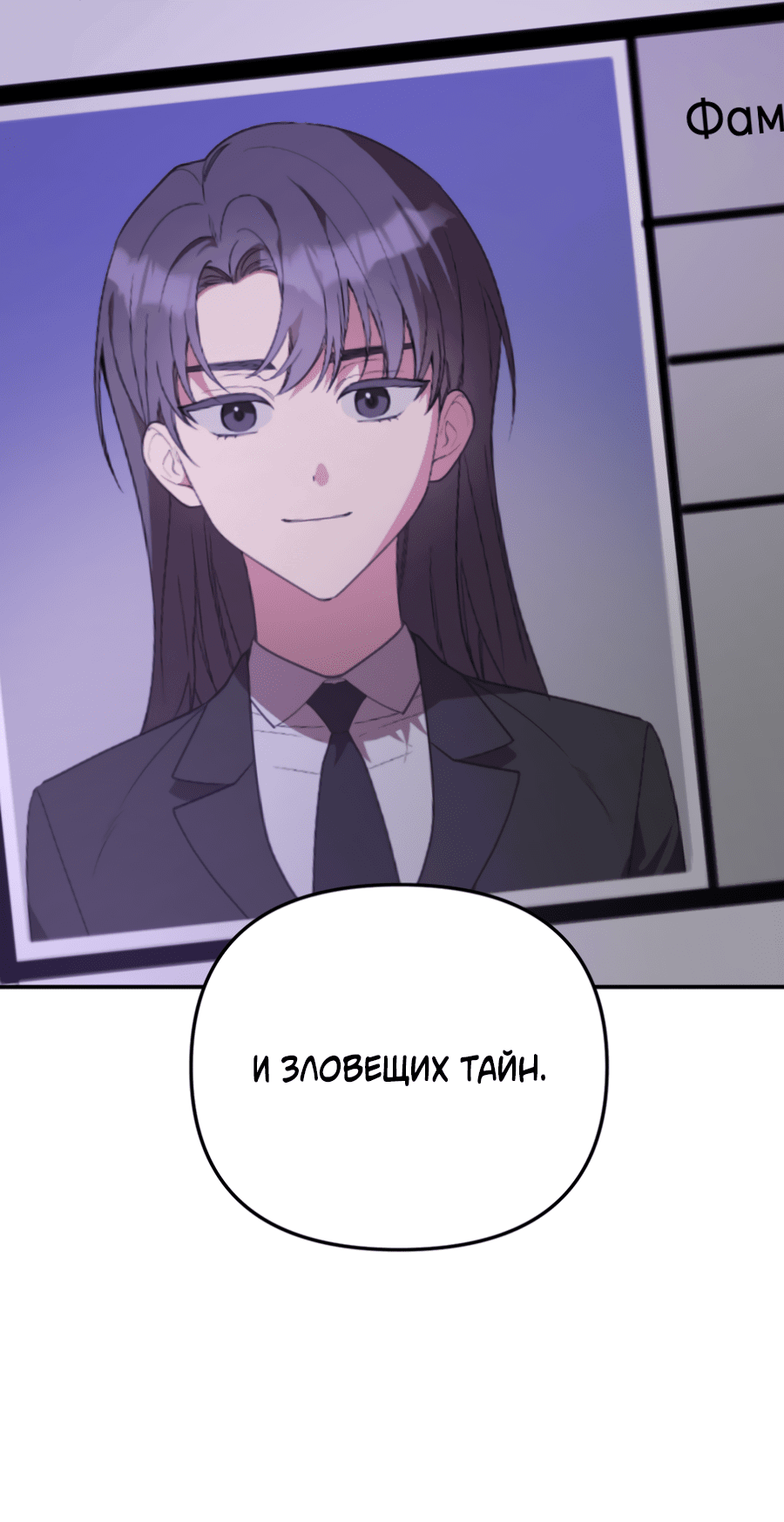 Манга Царство птиц и зверей 〜 Я сделаю тебя председателем 〜 - Глава 38 Страница 24