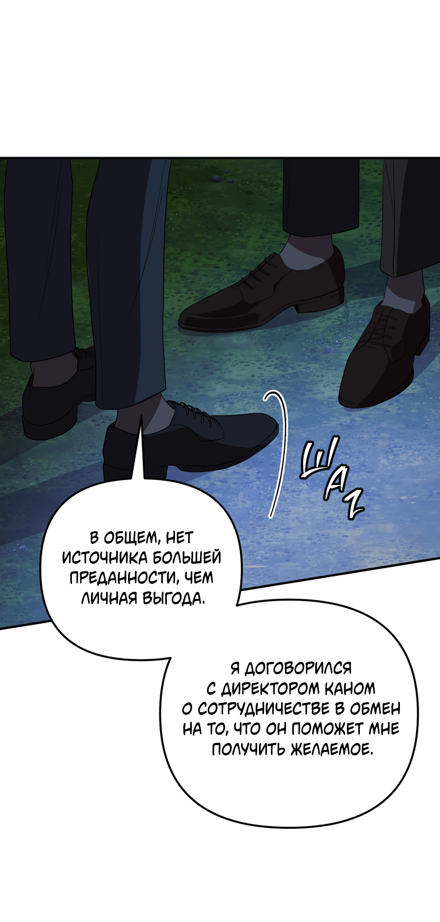 Манга Царство птиц и зверей 〜 Я сделаю тебя председателем 〜 - Глава 38 Страница 47