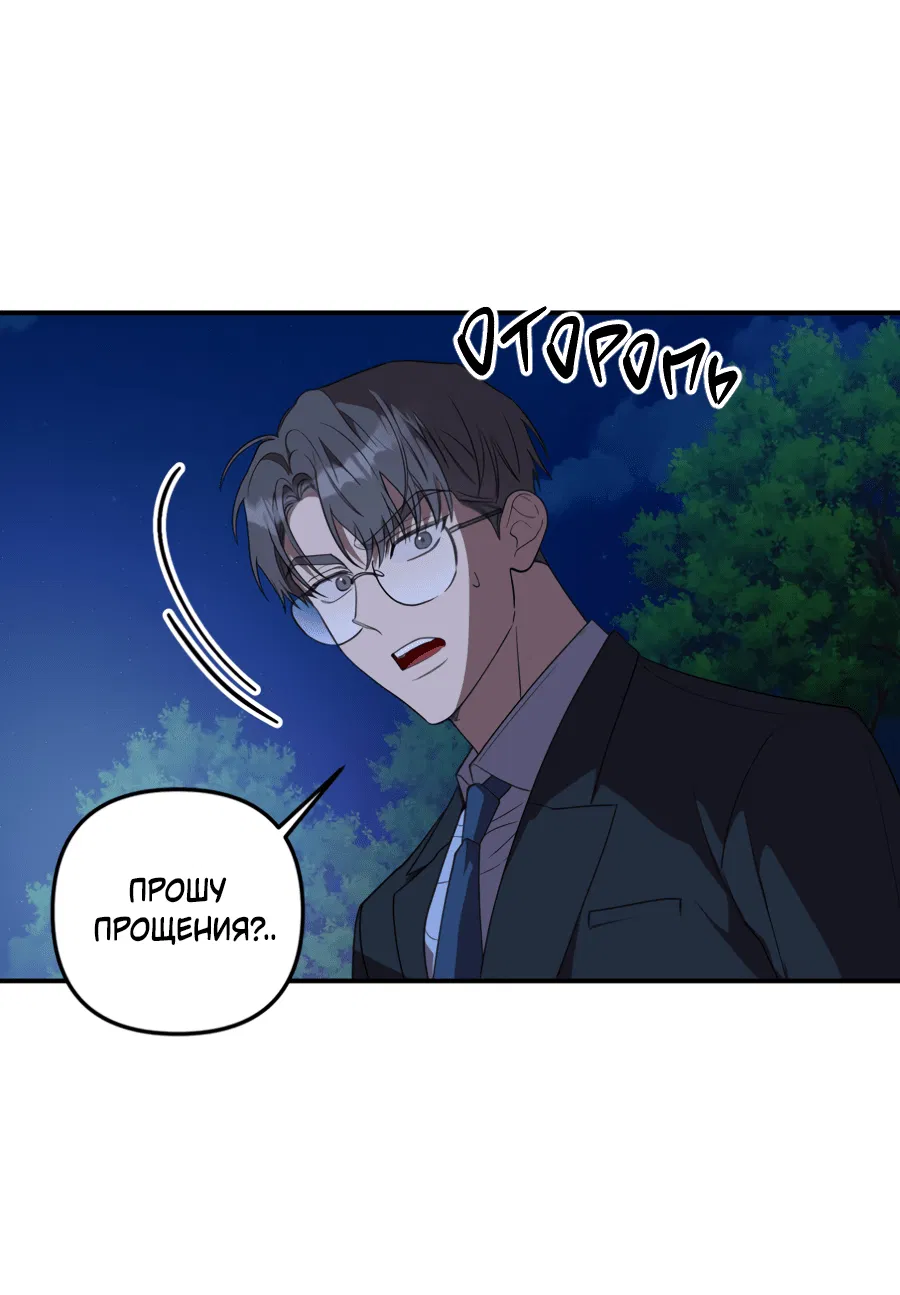 Манга Царство птиц и зверей 〜 Я сделаю тебя председателем 〜 - Глава 38 Страница 37