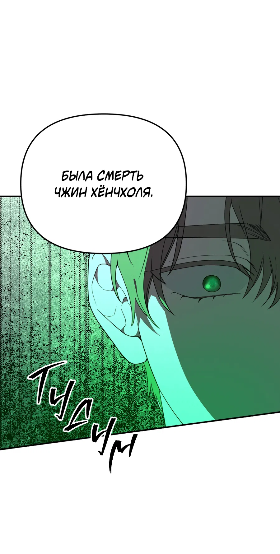 Манга Царство птиц и зверей 〜 Я сделаю тебя председателем 〜 - Глава 38 Страница 50