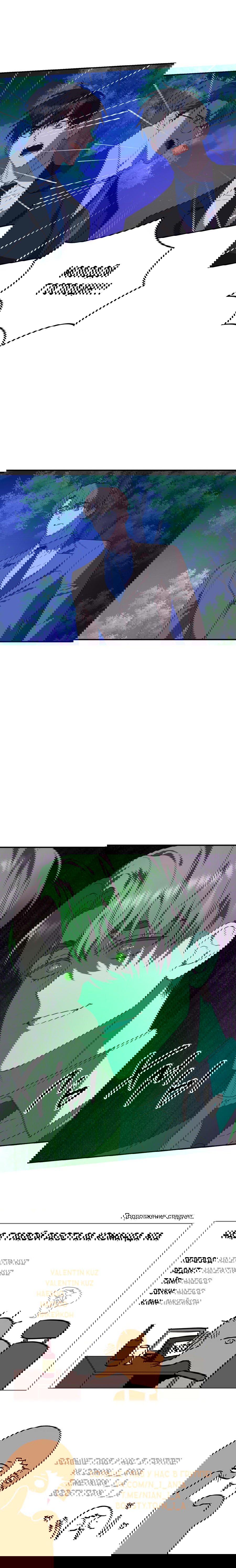 Манга Царство птиц и зверей 〜 Я сделаю тебя председателем 〜 - Глава 38 Страница 56