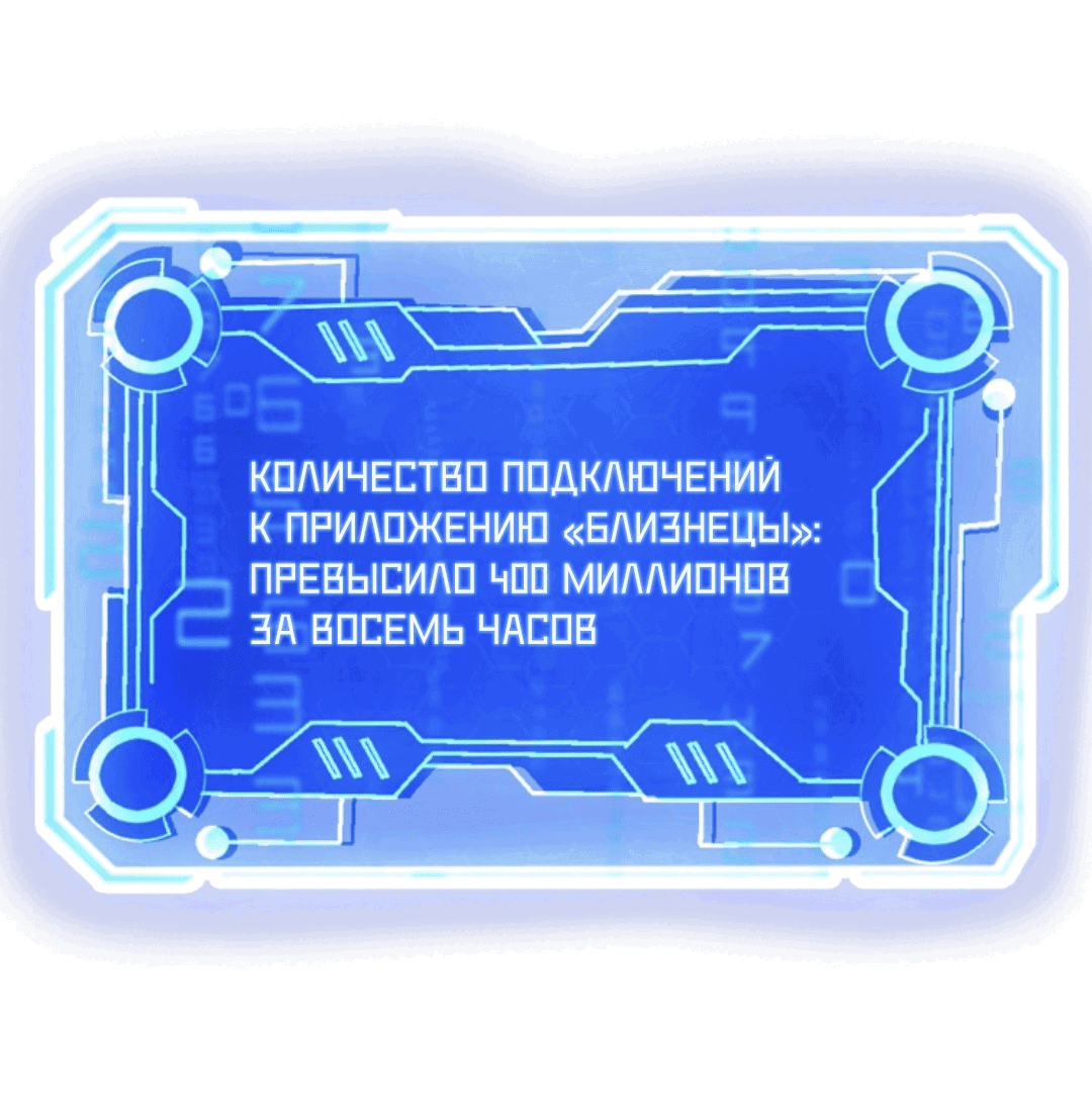 Манга Глаз божественного уровня - Глава 51 Страница 2