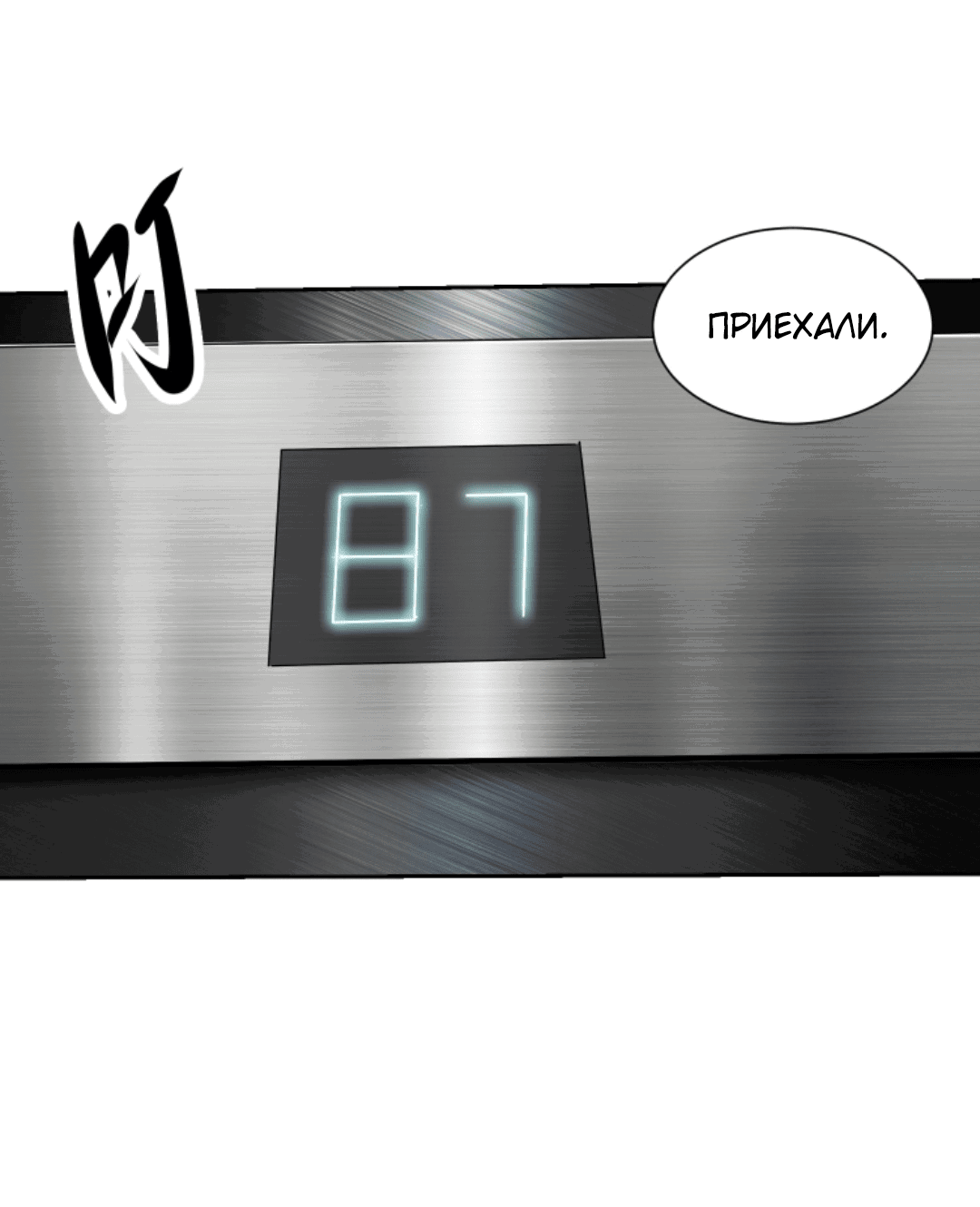 Манга Глаз божественного уровня - Глава 51 Страница 24
