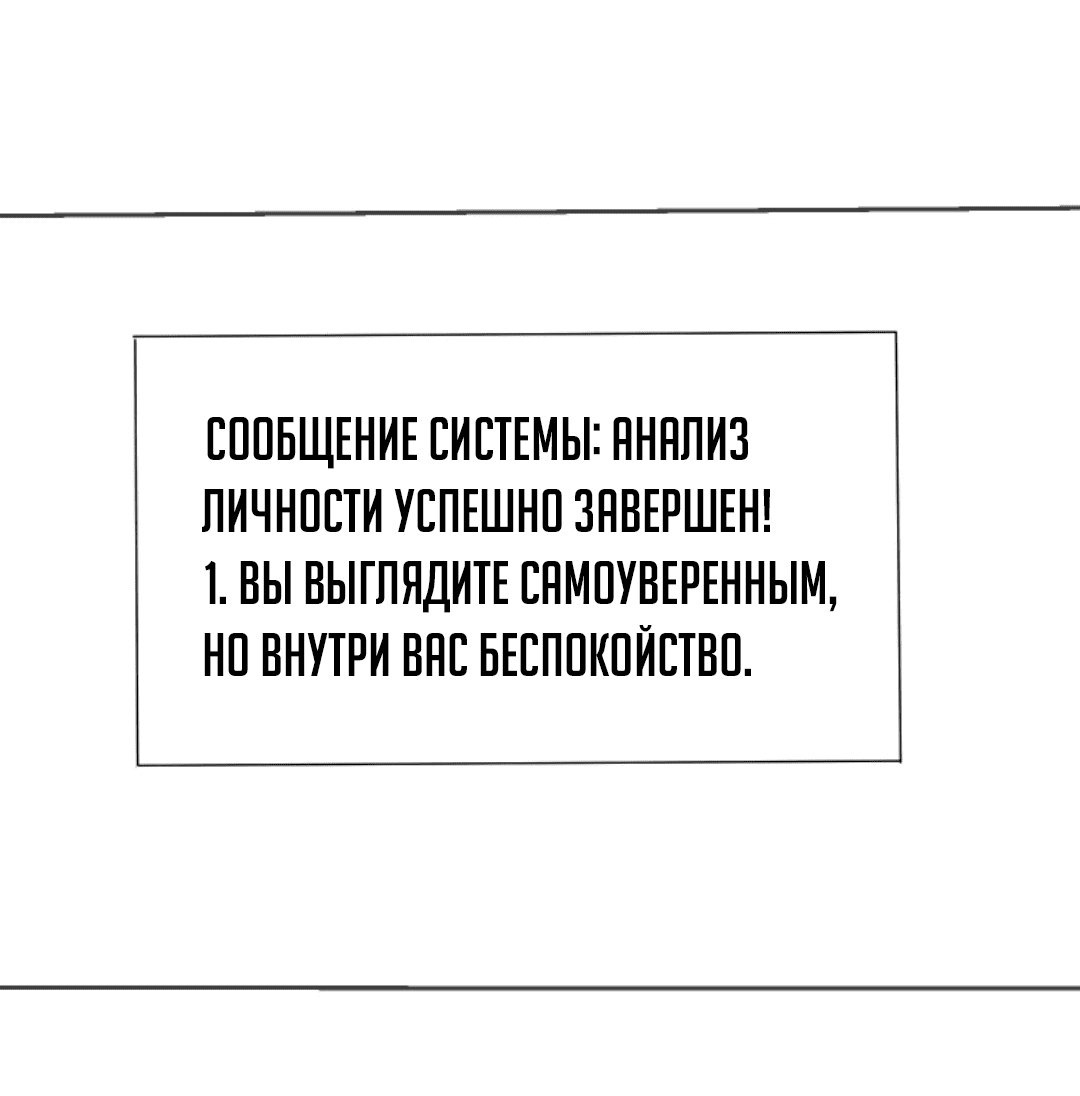 Манга Глаз божественного уровня - Глава 44 Страница 2