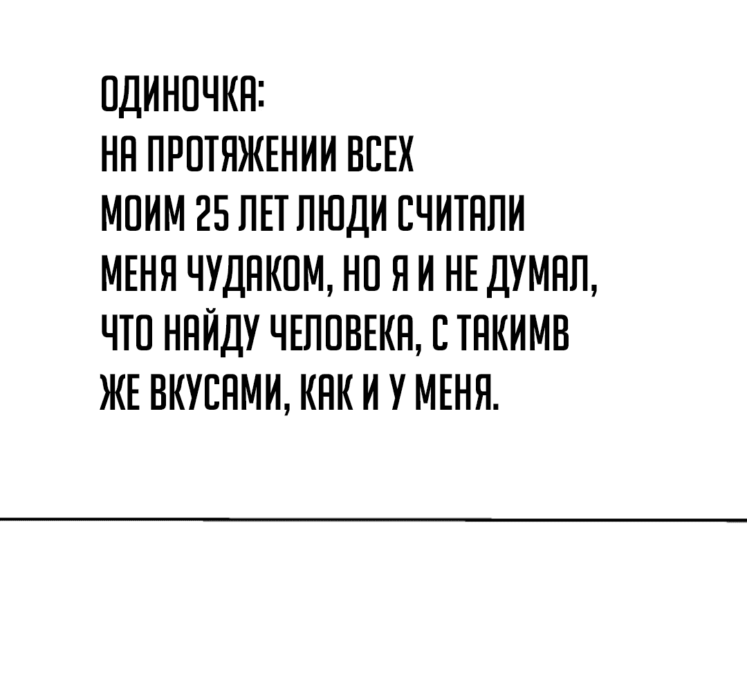 Манга Глаз божественного уровня - Глава 44 Страница 9