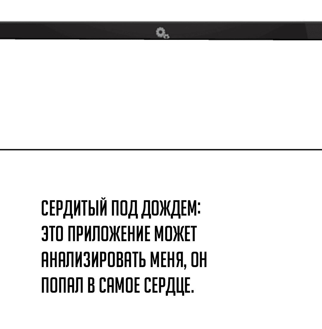 Манга Глаз божественного уровня - Глава 44 Страница 8