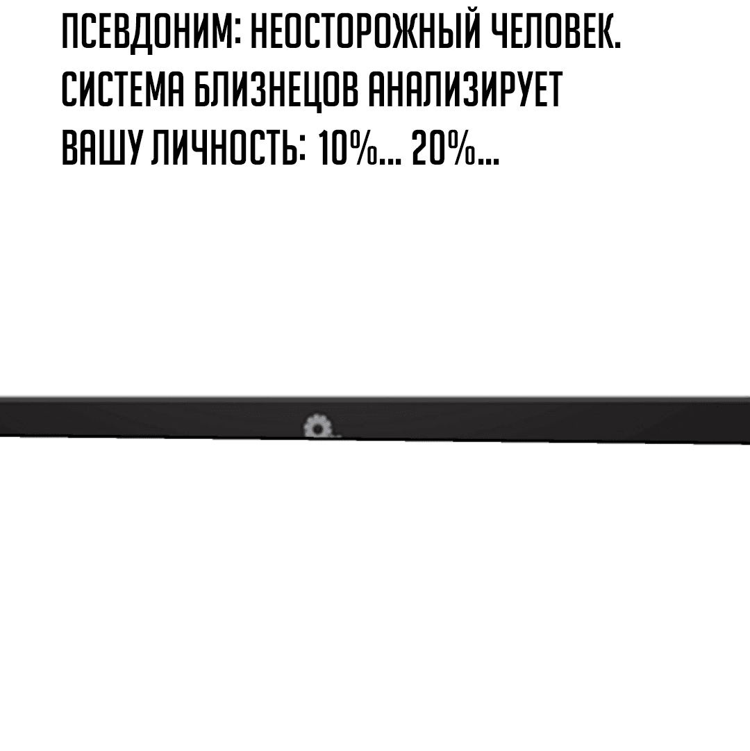 Манга Глаз божественного уровня - Глава 43 Страница 25