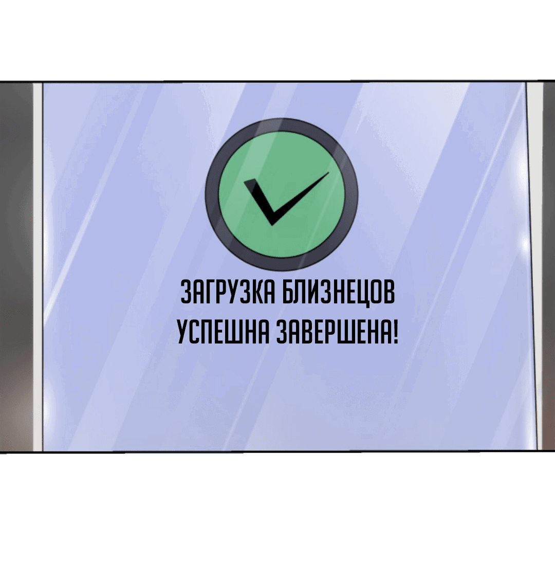 Манга Глаз божественного уровня - Глава 43 Страница 21