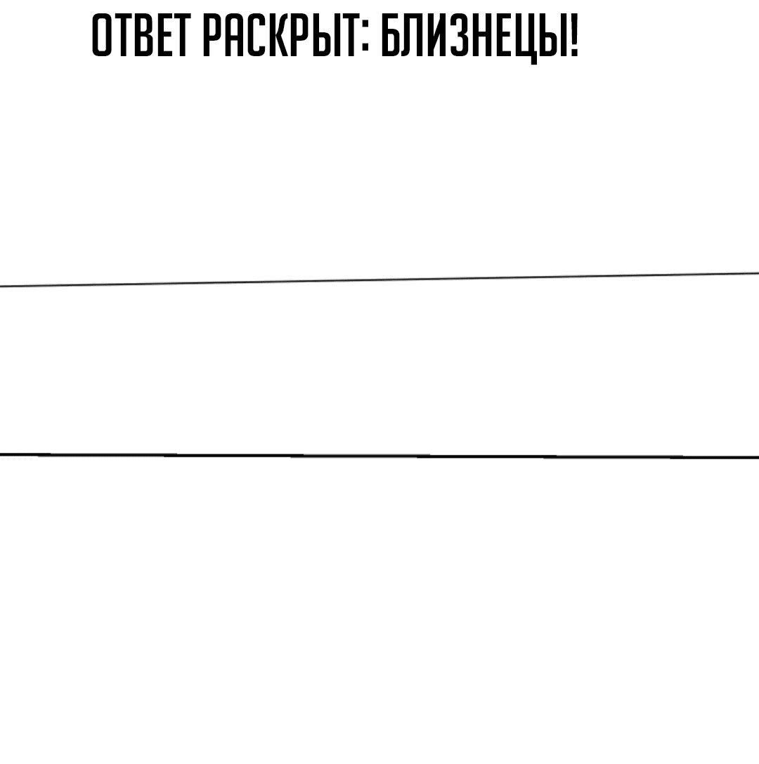 Манга Глаз божественного уровня - Глава 43 Страница 11