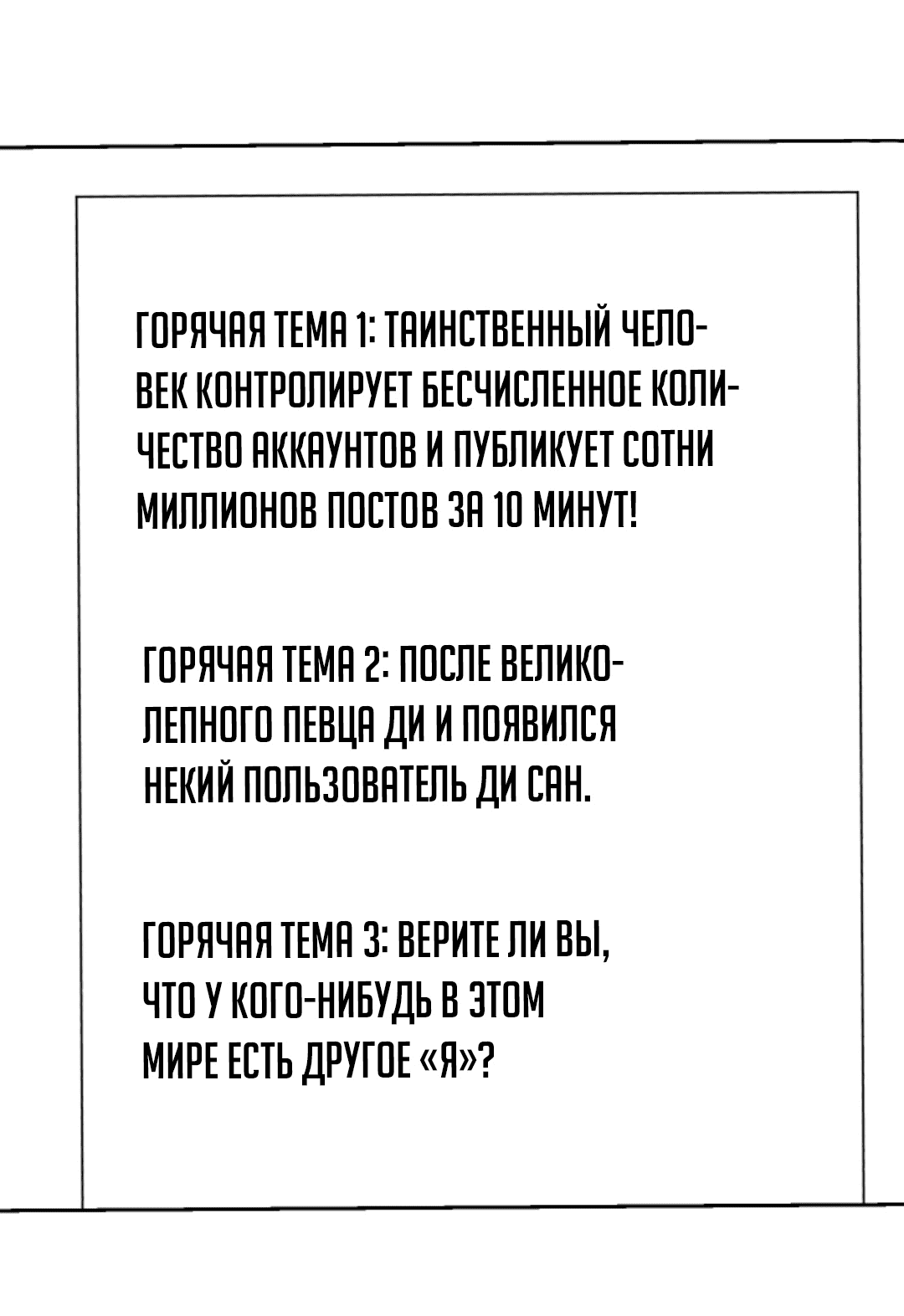 Манга Глаз божественного уровня - Глава 43 Страница 5