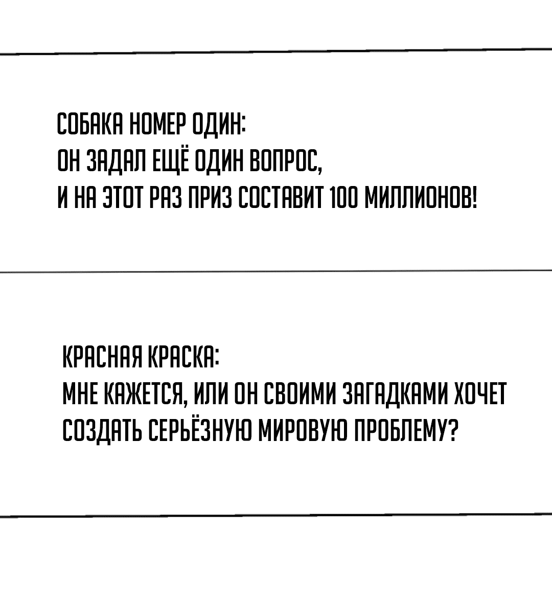 Манга Глаз божественного уровня - Глава 43 Страница 4