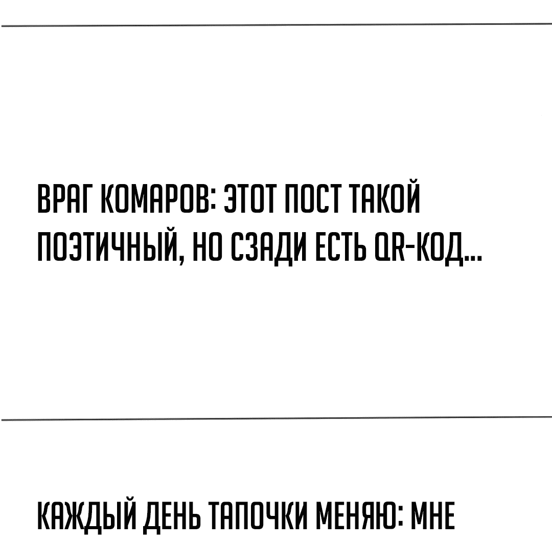 Манга Глаз божественного уровня - Глава 43 Страница 17
