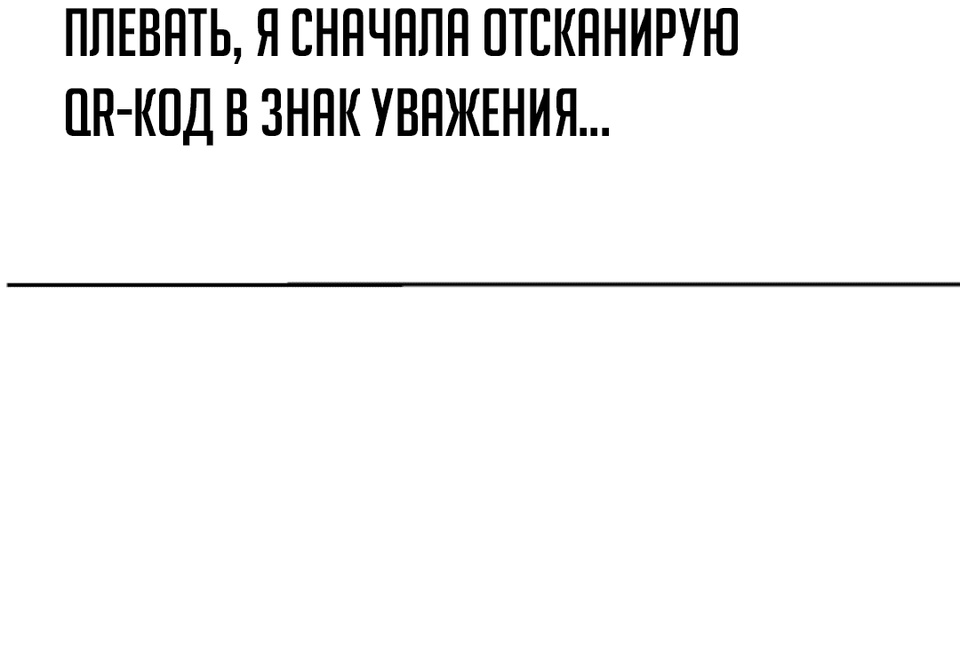 Манга Глаз божественного уровня - Глава 43 Страница 18