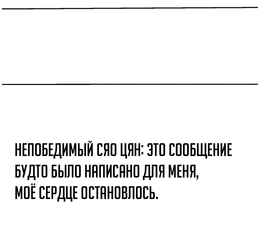 Манга Глаз божественного уровня - Глава 43 Страница 16