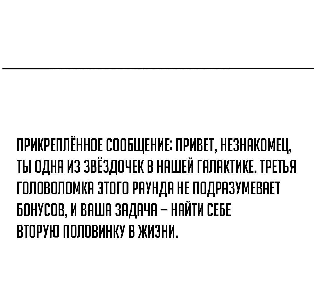 Манга Глаз божественного уровня - Глава 43 Страница 15
