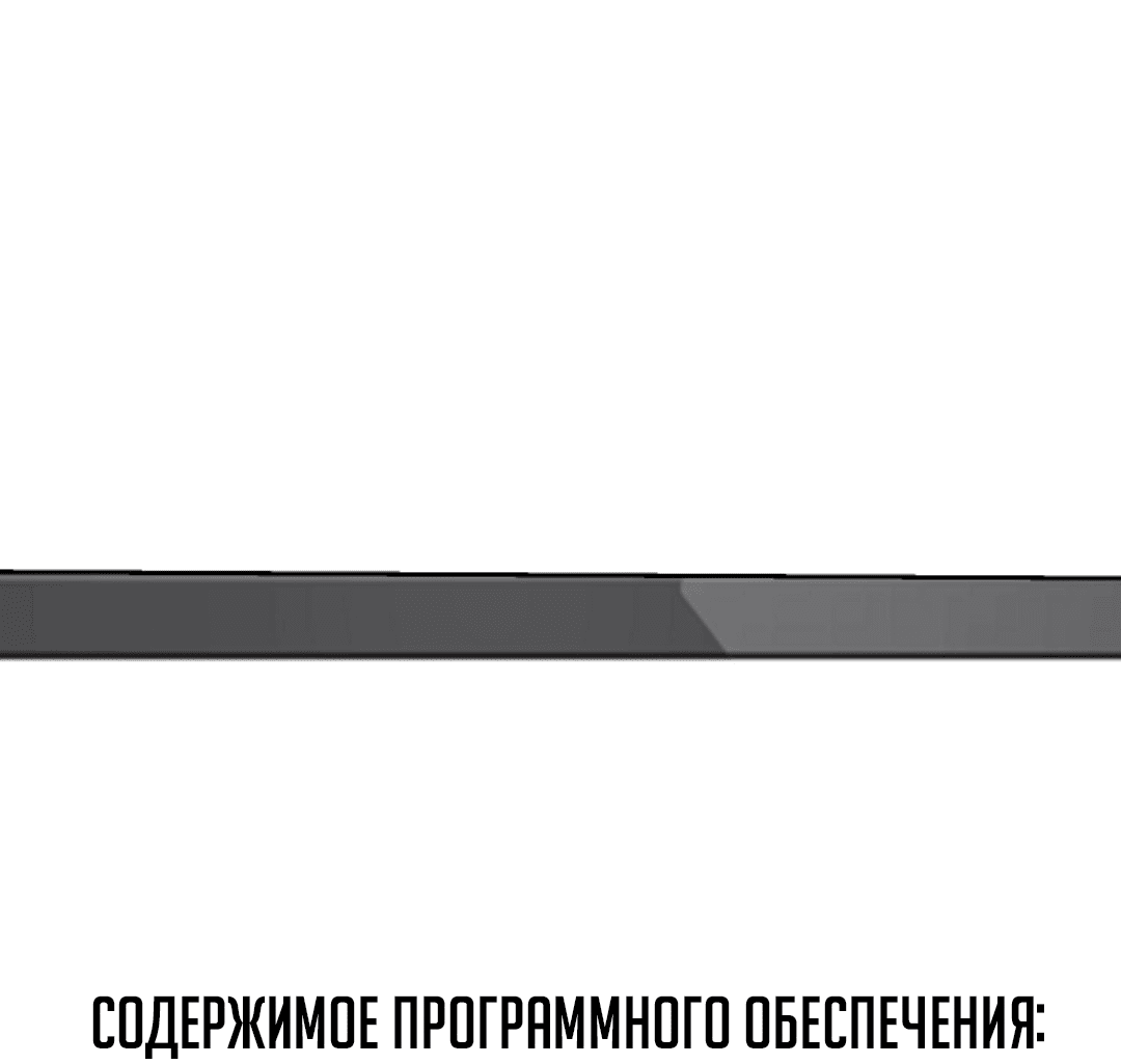 Манга Глаз божественного уровня - Глава 43 Страница 24