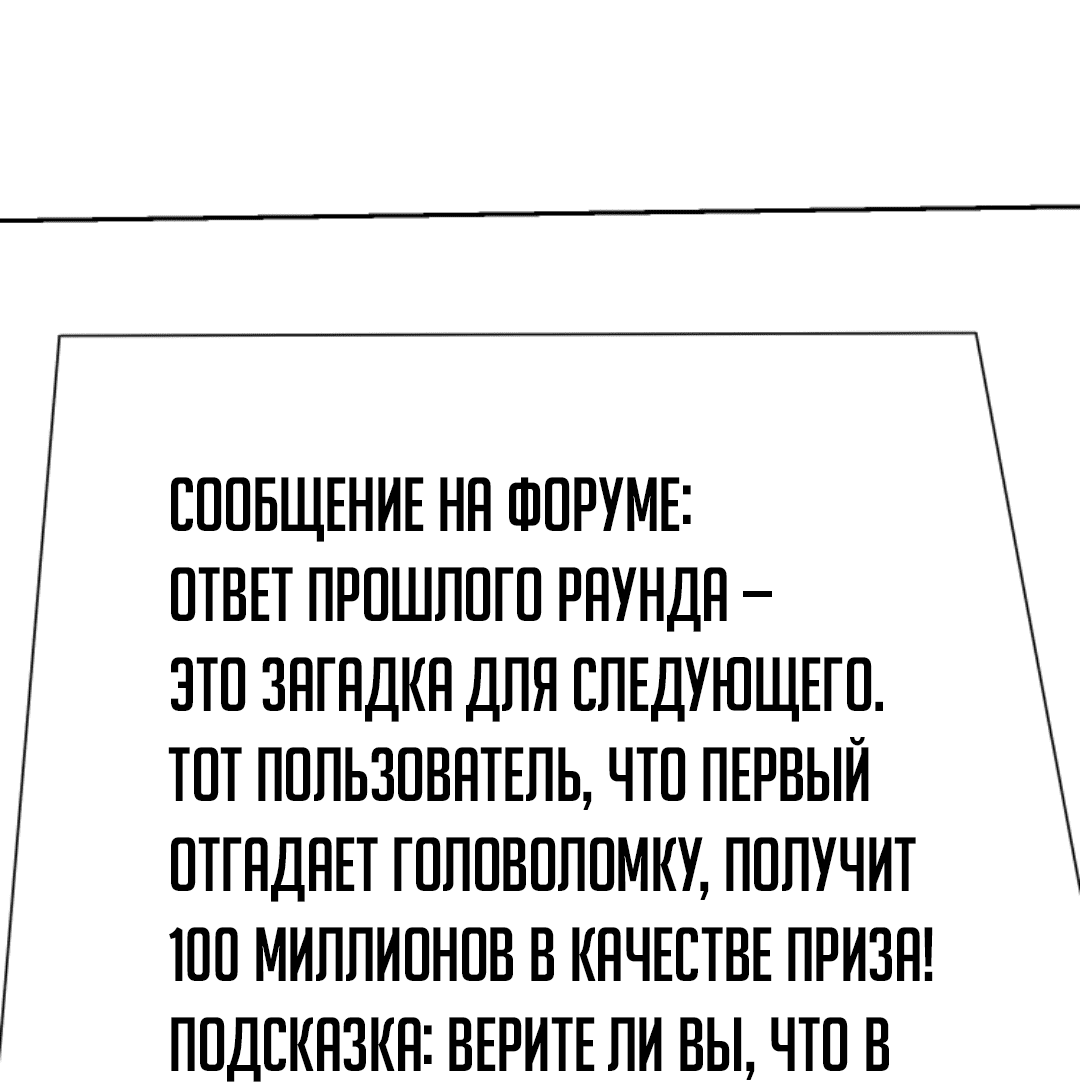 Манга Глаз божественного уровня - Глава 43 Страница 2