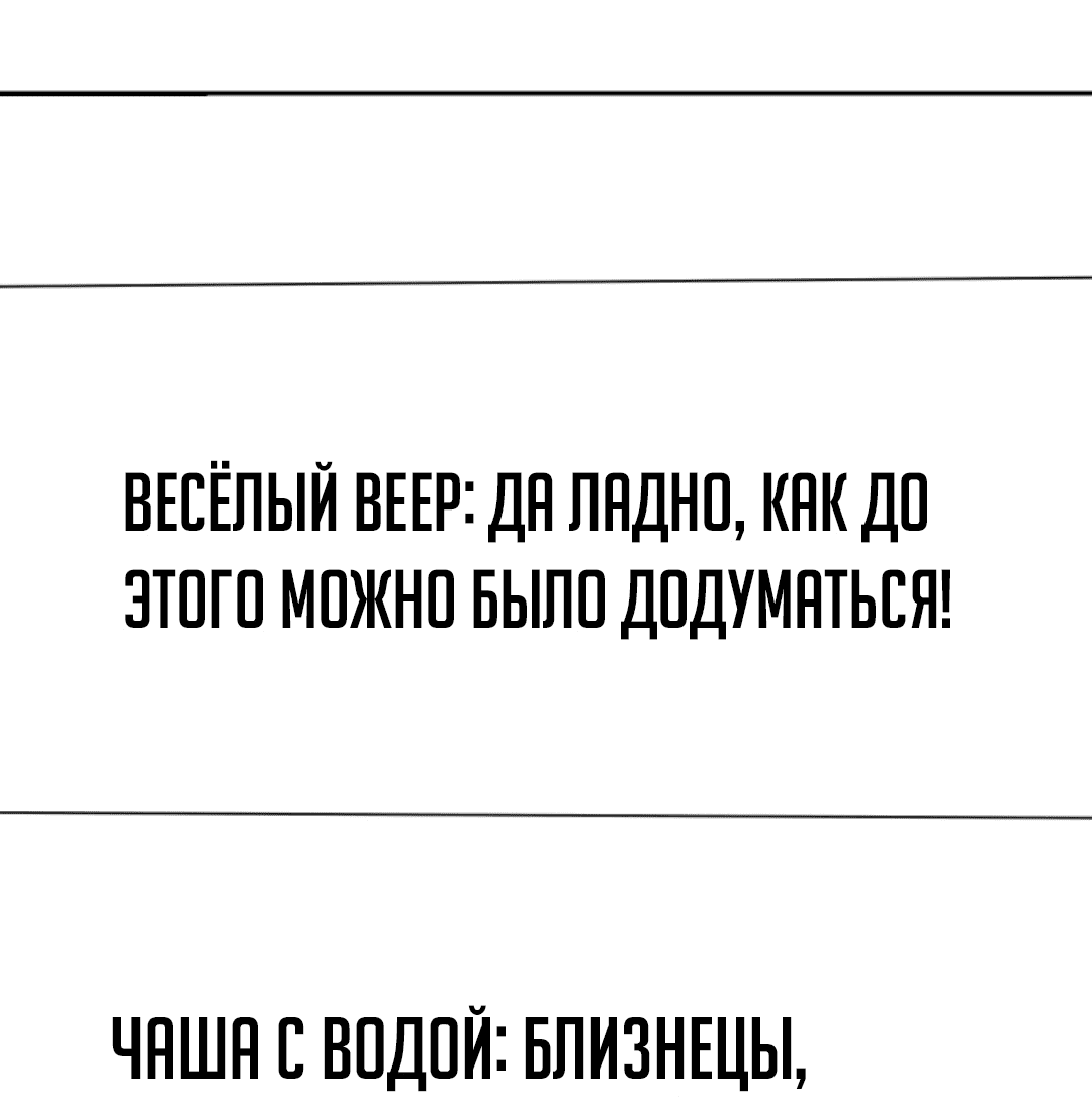 Манга Глаз божественного уровня - Глава 43 Страница 12