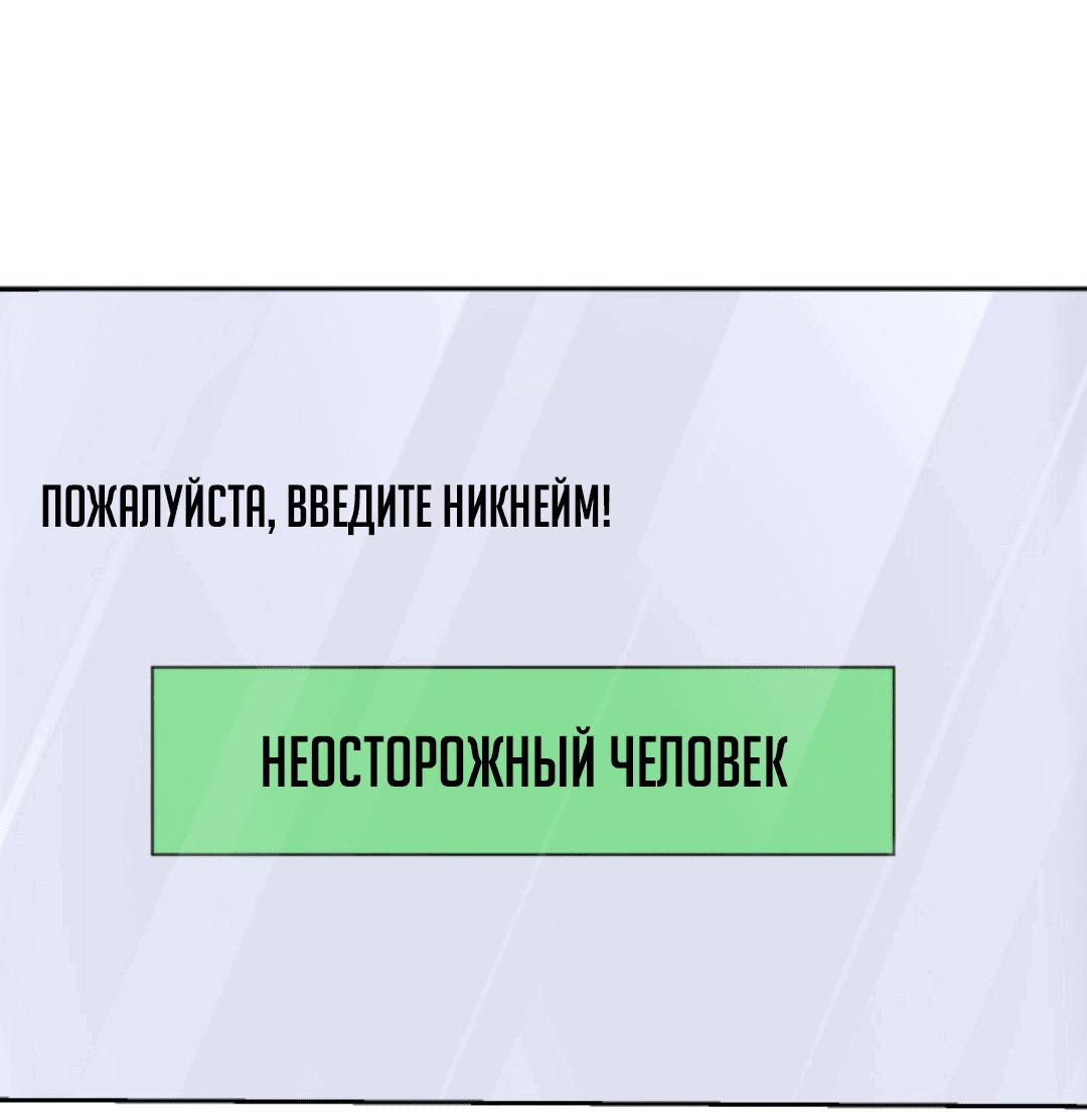 Манга Глаз божественного уровня - Глава 43 Страница 23