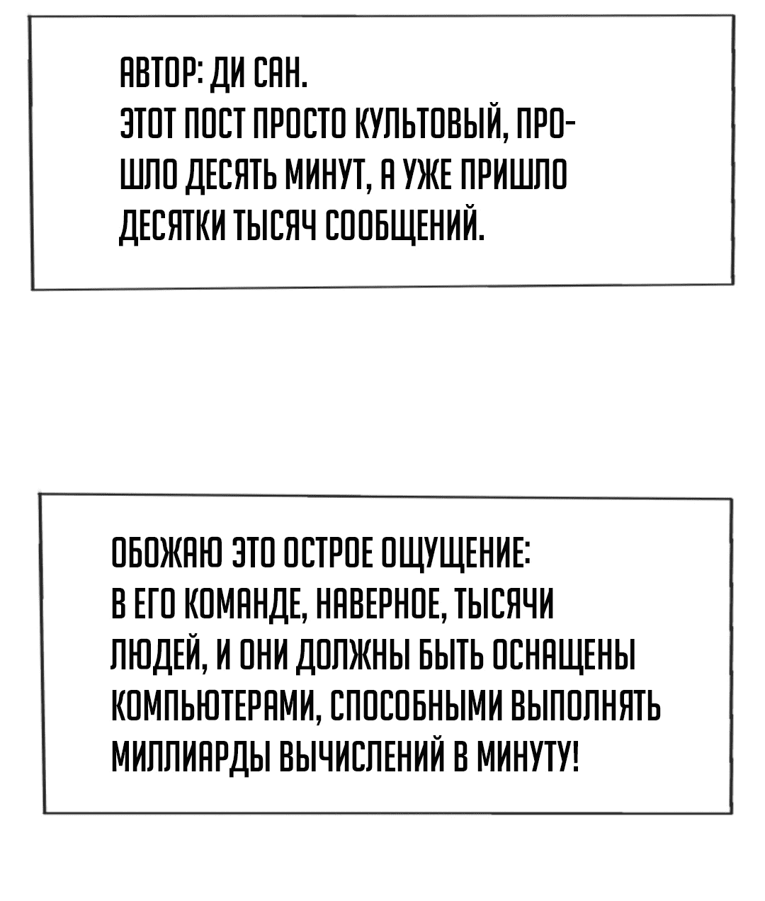 Манга Глаз божественного уровня - Глава 42 Страница 8