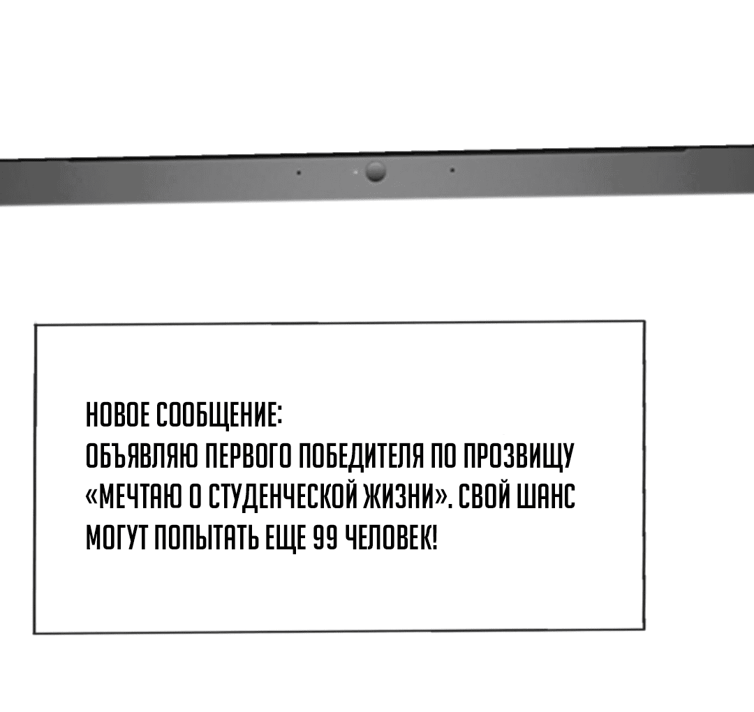 Манга Глаз божественного уровня - Глава 42 Страница 17