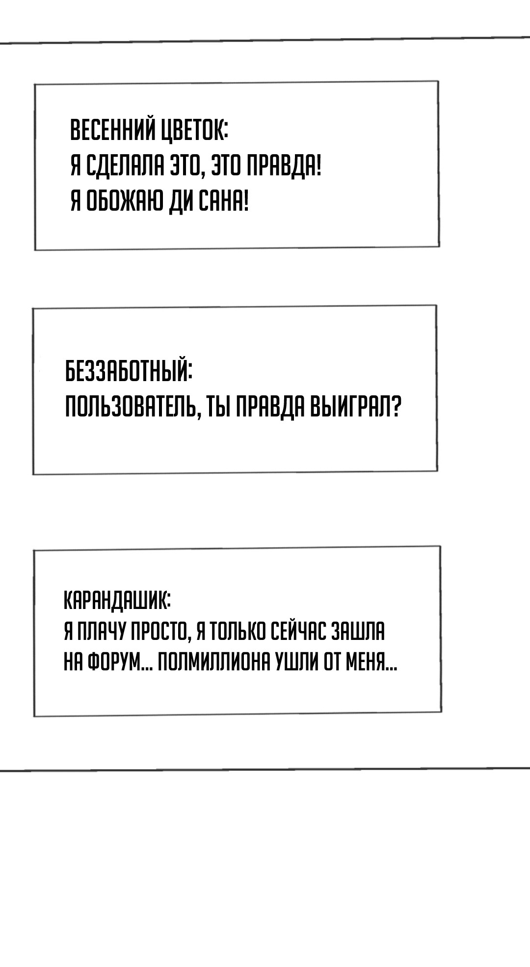 Манга Глаз божественного уровня - Глава 42 Страница 20