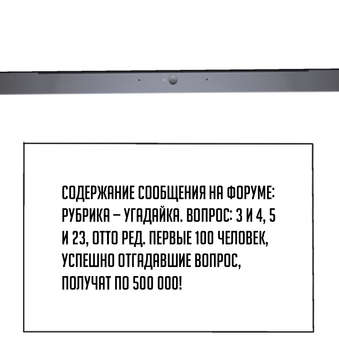 Манга Глаз божественного уровня - Глава 42 Страница 6