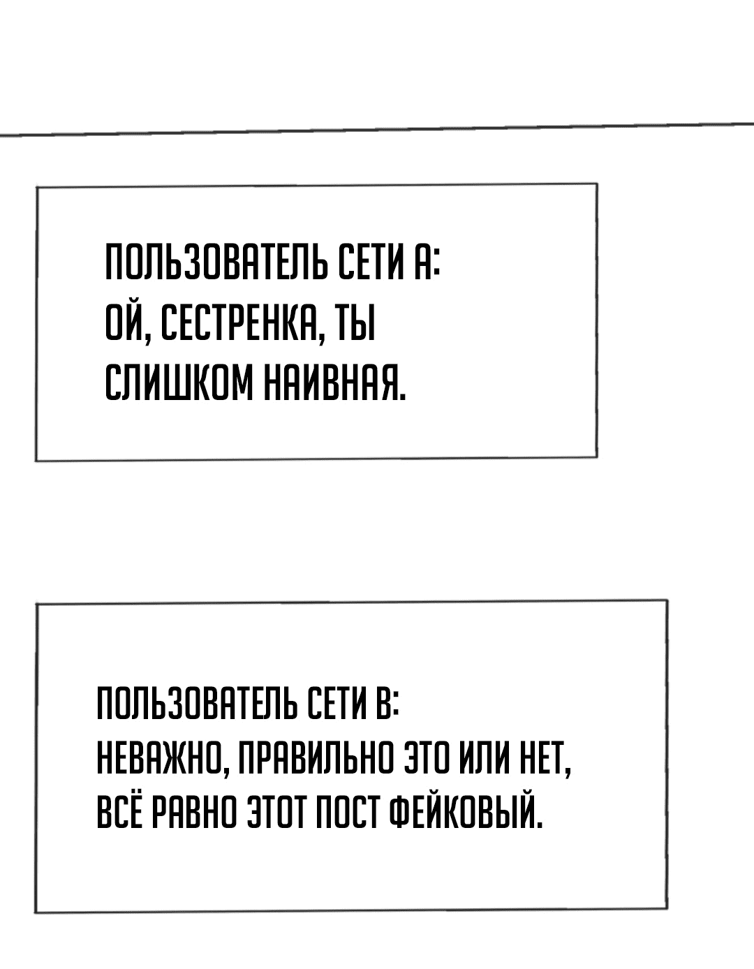 Манга Глаз божественного уровня - Глава 42 Страница 14